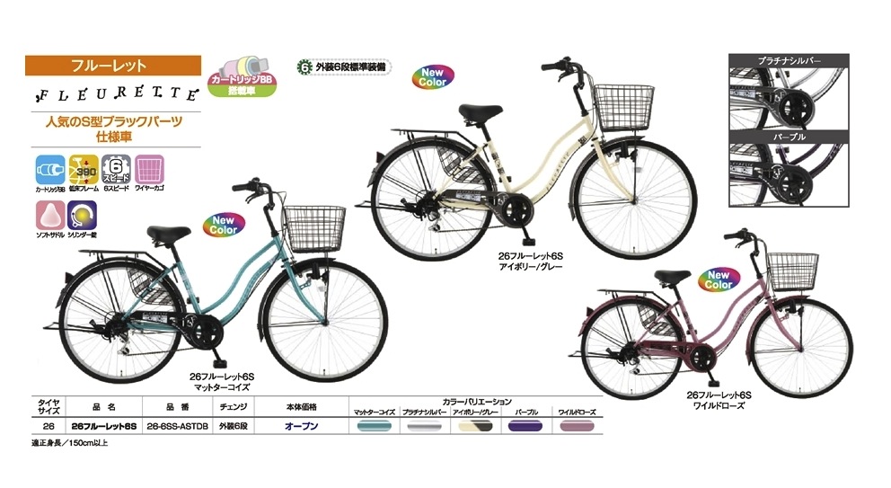 しろきや自転車館 26インチ